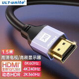 ULT-unite优籁特HDMI线2.1版8K60Hz高清4K240Hz2K360Hz兼容2.0笔记本电脑电视显示器PS5视频连接线1.5米