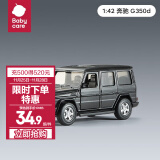 babycare合金小车bctoys仿真车模玩具赛车汽车跑车模型生日礼物 奔驰G350d