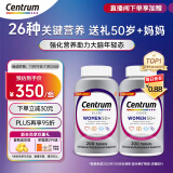 善存（Centrum）50+中老年女士复合维生素200粒/瓶*2 含VCVB等多维矿物质 双瓶装