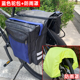 一和新款长途加厚山地车自行车包单车尾包后驮包驼包车架包后架骑行包 蓝色驼包+防雨罩