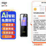 爱国者aigo 32G AI智能录音笔SR50 专业高清降噪 会议录音转文字 录音器 同声传译  黑色