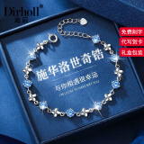 迪后（Dirholl）四叶草手链女生轻奢手镯高级感奢侈饰品七夕情人节生日礼物送女友 四叶草八颗蓝钻手链【精美礼盒】