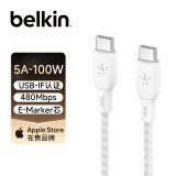 贝尔金（BELKIN）数据线 100W快充 Type-C充电线 PD快充 苹果笔记本电脑充电 3米编织线白色 CAB014