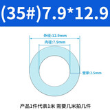 润泽蠕动泵硅胶管 透明耐高温细泵管进口硅胶软管 硅橡胶塑料管子水管 （35#）7.9*12.9mm