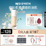 红地球（red earth）精华粉底液遮瑕干皮养肤保湿不卡粉持久妆亲妈-自然色30g