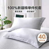 富安娜全棉枕套纯棉枕头套一对装 学生家用简约枕芯套 74*48cm