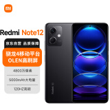 小米（MI）Redmi Note12 5G 120Hz OLED屏幕 骁龙4移动平台 5000mAh长续航 8GB+128GB子夜黑 小米红米