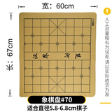 义宁中国象棋棋带棋盘围棋盘皮革不含橡布五子棋软布图纸盘布桌 单面/象棋盘#70(无棋子)