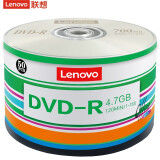 联想（Lenovo） 空白光盘 DVD-R刻录光盘  DVD+R车载数据16X 4.7G DVD-R 办公系列 50片塑封装