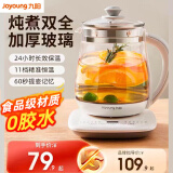 九阳（Joyoung）养生壶家用烧水壶1.5L电热水壶多功能煮茶壶全自动办公室煮茶器煎药壶玻璃花茶壶恒温 经典款- 1.5L （ 304不锈钢盘）