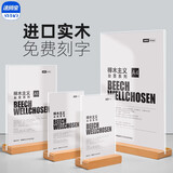 速销宝木质实木双面桌牌台卡架展示牌a4亚克力餐厅餐牌a5台牌架水牌广告牌菜单立牌台签桌面价格牌 榉木-单用款-A4竖式【8434】