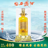 西凤酒白酒金七彩20年52度凤香型特曲四大名酒自饮婚宴纯粮酒送礼酒水 52度金七彩20年 单盒装500ml 52%vol