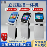 讯狐立式抽屉/键盘触摸屏查询机 落地工业车间触控一体机读卡/扫描定制工位机机柜外壳 19英寸落地款 ID读卡器-单拍不发
