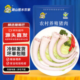 跑山密水农家新鲜猪中长尾巴800g 手工去毛整根猪尾骨 生鲜猪肉 源头直发