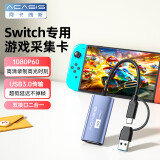 阿卡西斯 USB3.0视频采集卡USB/Type-C双输出1080P采集适配Switch直播PS5录制笔记本电脑手机相机Vc-002