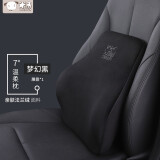 米汤（rice soup）汽车腰靠太空记忆棉腰枕车用办公座椅腰靠背垫腰垫比亚迪通用