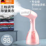 德国14孔出气手持挂烫机家用小型熨烫机便携式蒸汽熨斗烫衣服神器 粉红色