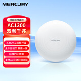 水星（MERCURY）AC1200双频千兆无线吸顶式AP酒店宾馆医院商用企业组网WIFI无线覆盖无线接入点 MCAP1200GP 