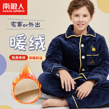 南极人儿童睡衣男孩冬季加绒加厚睡衣学生夹棉睡衣儿童家居服 藏青 120