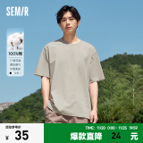 森马（Semir）[纯棉]短袖T恤男24夏季新款简约纯色修身短t百搭休闲t恤男 贝壳卡50242 160/80A/XS