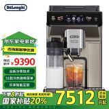 德龙（Delonghi）【国家补贴】咖啡机 冷萃版探索者 全自动咖啡机 原装进口 智能互联 触控操作 ECAM450.86.T