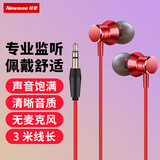 纽曼（Newmine）加长3米专业监听耳机有线3.5mm游戏带麦克风主播直播专用声卡入耳式电脑降噪耳返适用于笔记本电脑 XL30 （3米加长，不带麦）