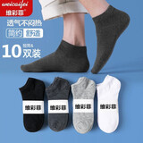 维彩菲 10双男袜简约袜子透气商务休闲四季短筒男士运动高弹纯色袜短袜 【10双装】黑色 均码