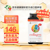 youtheory 胶原蛋白片Collagen 美国进口18种氨基酸添加生物素含维生素C 胶原蛋白营养片 390粒
