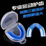 竞派击跆拳道散打护齿套篮球牙套NBA护齿夜间磨牙篮球护具 蓝色