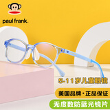 美国Paul Frank大嘴猴 儿童防蓝光眼镜超轻学生平光无度数护目镜近视眼镜框男女童可戴PF7134-C03透蓝色