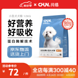 纯福（chunfu）酶解鸡肉泰迪柯基比熊博美幼犬成犬粮营养冻干小型犬通用型狗粮 小型犬粮1.5kg【单包装】