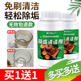 狄力（DiLi）茶垢清洁剂600g紫砂壶茶具茶杯保温杯茶渍清洗剂水垢强力清除神器