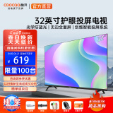 酷开（coocaa）创维电视S31系列 32英寸高清 超薄液晶电视 电视机排名前十名 护眼智能平板电视机43以旧换新32S31 32英寸 电视
