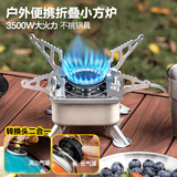 迪普尔卡式炉户外炉具卡磁炉瓦斯炉便携式风露营卡斯炉子 八字形