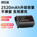 绿巨能（llano）松下电池DMW-BLK22相机电池DC-S5 S9 GH6 GH5M2 全画幅单反数码微单LUMIX s5m2配件Panasonic充电 单电池 2520mAh [3C认证]