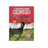 新黑马阅读丛书：现代文课外阅读 小学一年级