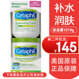 丝塔芙（Cetaphil）大白罐面霜秋冬补水保湿成人婴儿均可用敏感肌适用【不含烟酰胺】 新款566g+453g