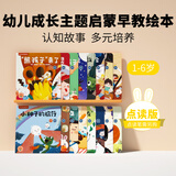 火火兔幼儿点读书0-6岁双语点读笔绘本小孩中英认知启蒙早教新年礼物 双语启蒙成长故事大绘本【16册】