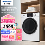 松下（Panasonic） 滚筒洗衣机全自动变频8公斤大容量除螨洗泡沫净节能节水BLDC变频电机XQG80-N82WP以旧换新