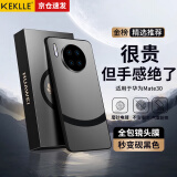 KEKLLE 适用华为mate30手机壳 华为mate30保护套拼色电镀磨砂高级感保护壳镜头全包防摔壳超薄套 砚黑