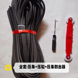 穗之语塑钢窗密封条换纱窗网工具纱窗压条压轮纱窗密封条铝合金塑钢窗户 50米压条+1个压轮+1个压条取出器