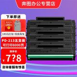 奔图（PANTUM）PD-213原装硒鼓适用P2206NW/M6202W/M6206W/M6205NW打印机碳粉盒耗材 PD-213原装硒鼓5支装 标准版