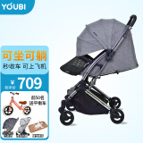 YOUBI婴儿推车可坐可躺0-3岁避震宝宝儿童轻便折叠手推车口袋伞车 魔力版阳极灰睡篮板