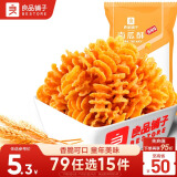 良品铺子 南瓜酥网红90后怀旧小零食休闲零食膨化小吃75g