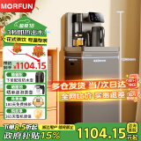 魔凡（MORFUN）【家电政府补贴】即热式茶吧机饮水机家用高端客厅用智能全自动上水下置式桶装水办公室烧水一体机 MF819Y-太空灰【即热养生一体】 即热型