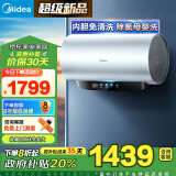 美的（Midea）免清洗电热水器80升家用 3300W变频速热水电分离除氯养肤洗以旧换新F8033-JE8Pro(HE)