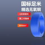 鸿雁电线BV1BV2.5BV4国标平方铜芯线家用铜线纯铜电源单芯电缆线100米 BV4平方蓝色（100米）