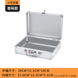 铝合金密码保险箱仪器收纳箱带海棉工具箱带锁手提密码箱大中小号 【密码锁】小号空箱 银色