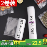 拜杰（Baijie）真空包装袋 2卷装真空袋食品 抽气压缩袋家用熟食真空封口袋卷袋(25cm*5M+15cm*5M）