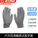 凡伊聆防滑手套男女骑行开车可触屏运动登山手套户外爬山劳保外卖薄手套 户外防滑触屏点胶手套【灰色】